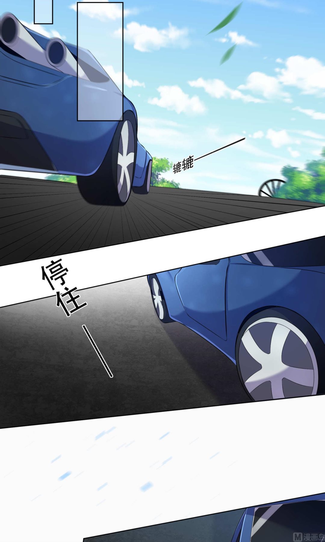 🍘我被总裁黑上了 第123话 第20页