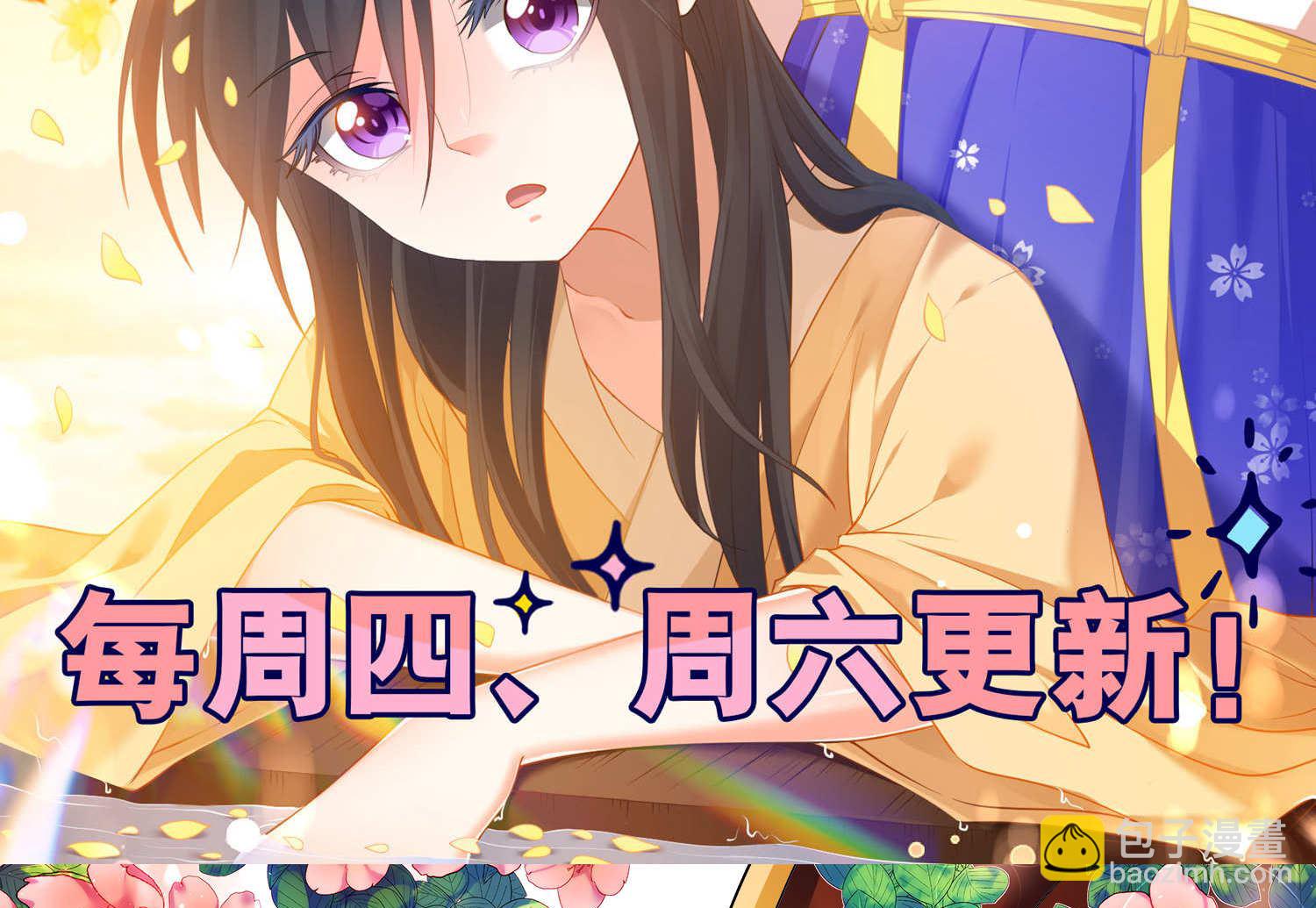 🍘我被总裁黑上了 第123话 第25页