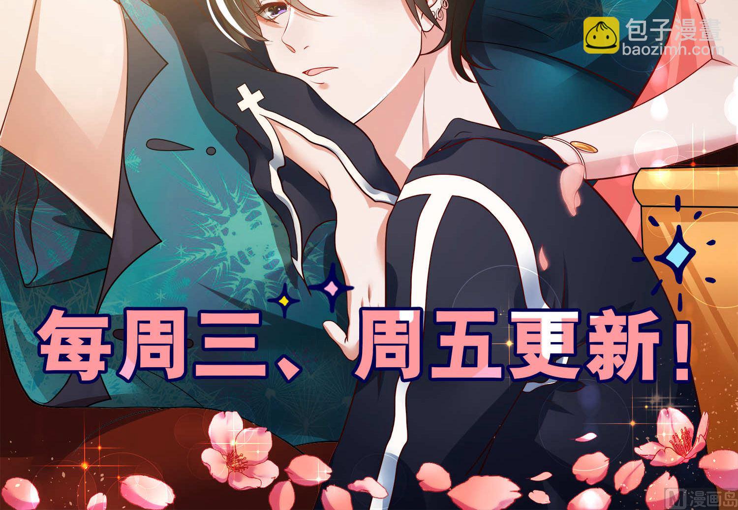 🍘我被总裁黑上了 第123话 第27页
