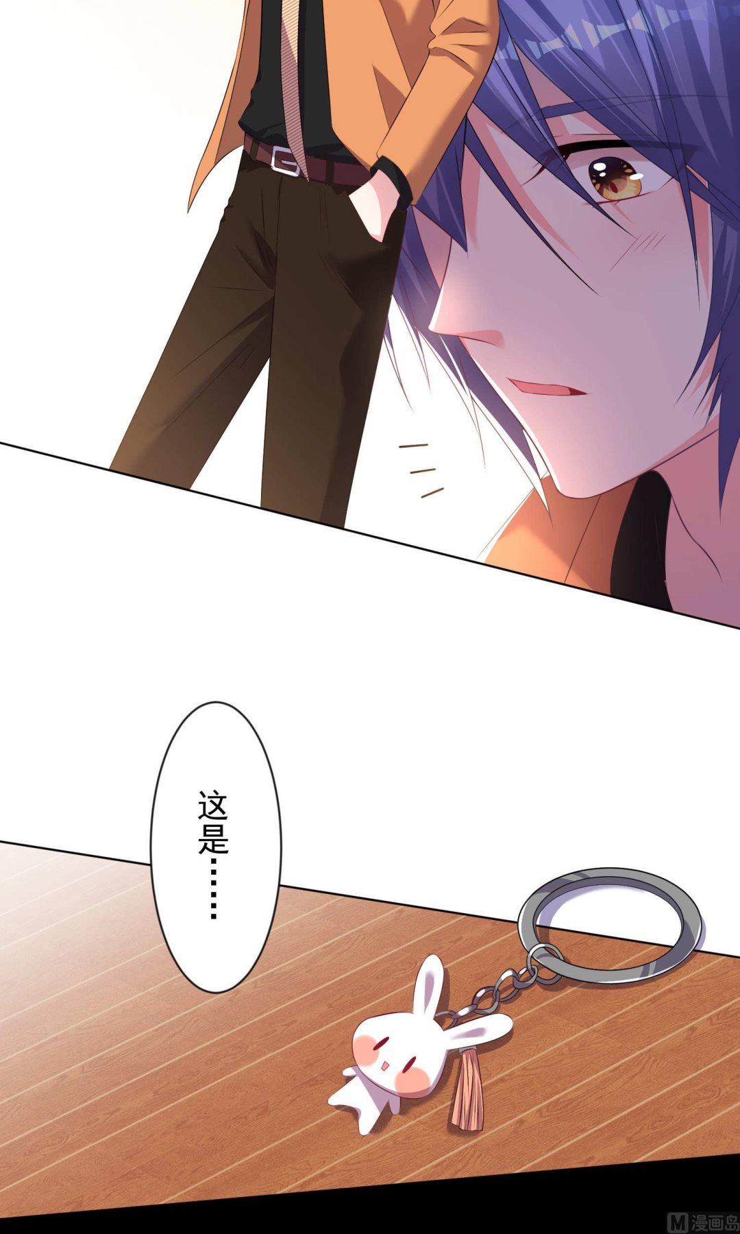 🍘我被总裁黑上了 第123话 第7页