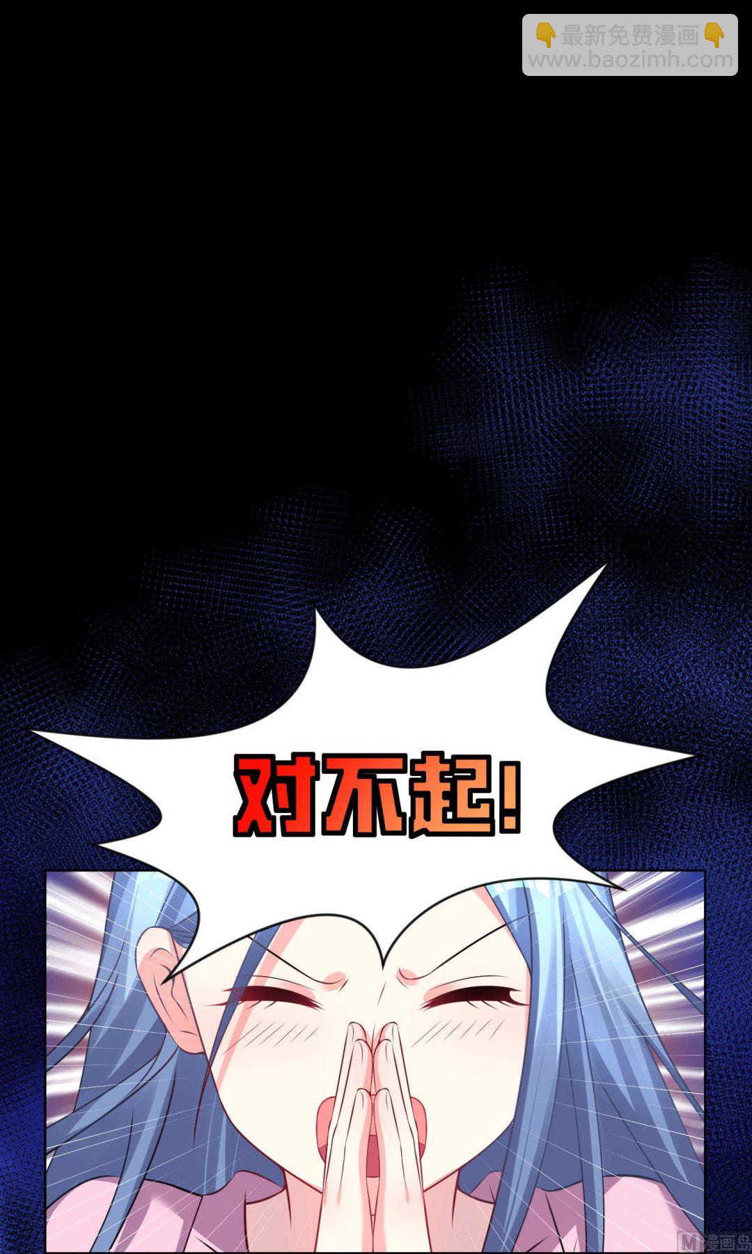 🍘我被总裁黑上了 第123话 第8页