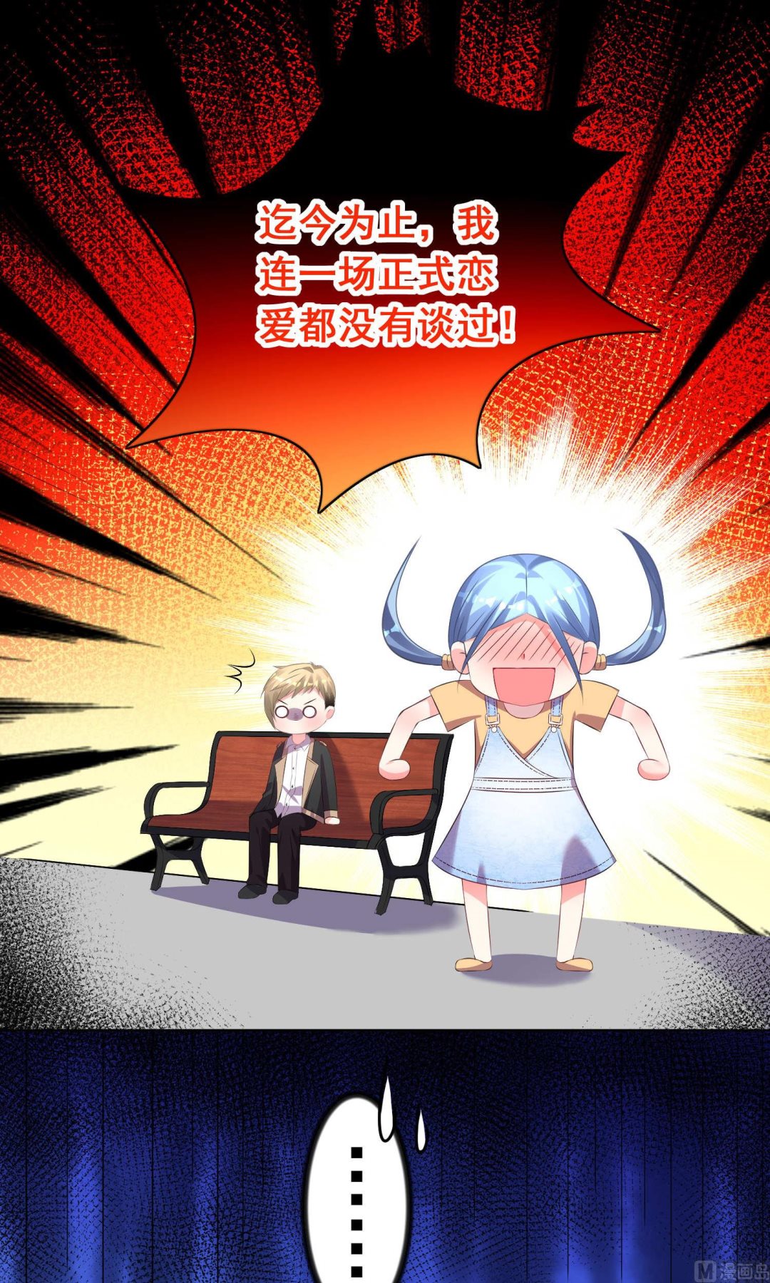 🍘我被总裁黑上了 第125话 第13页