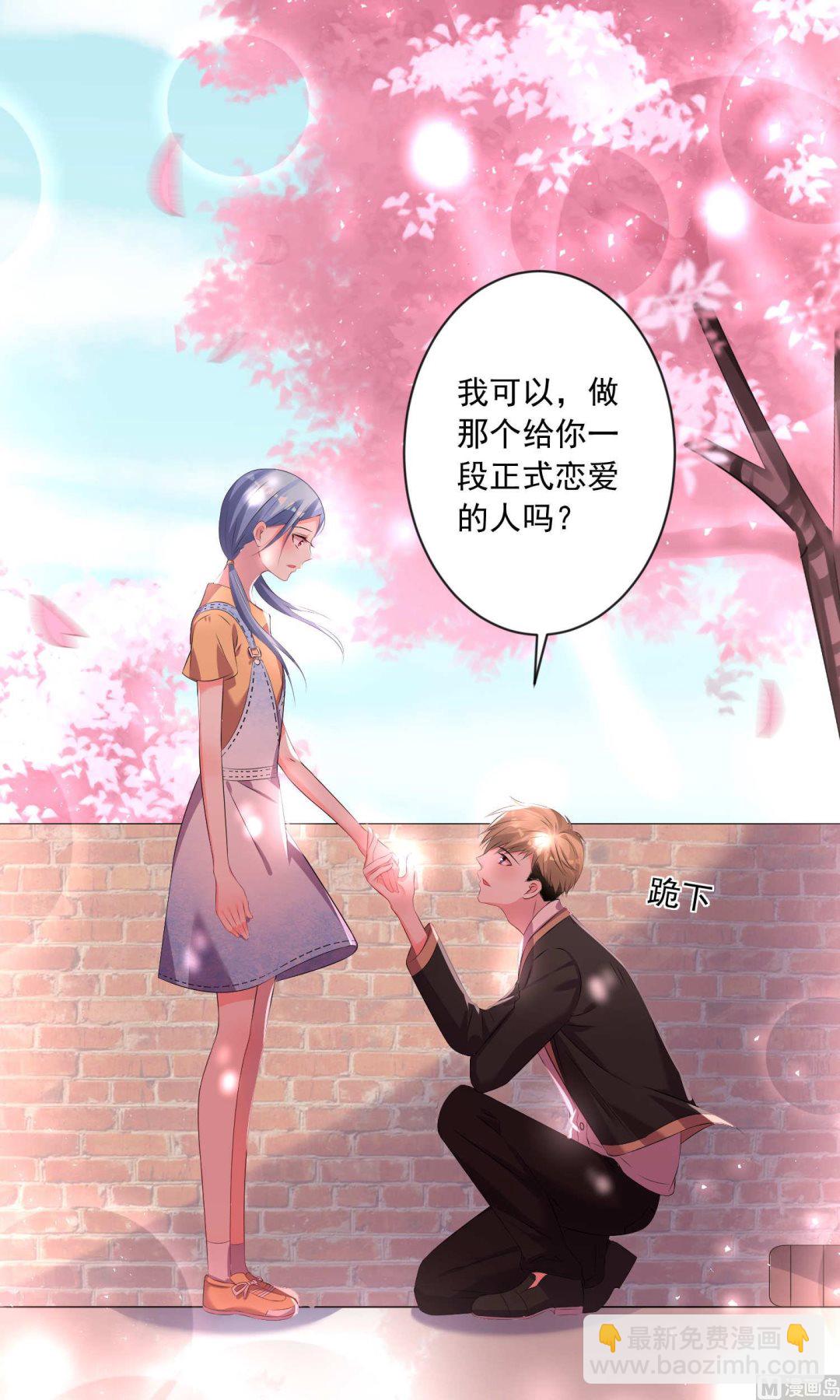 🍘我被总裁黑上了 第125话 第15页