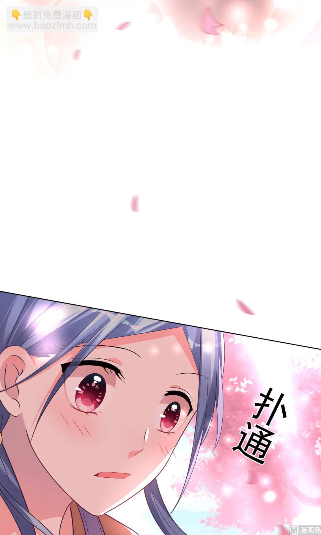 🍘我被总裁黑上了 第125话 第16页