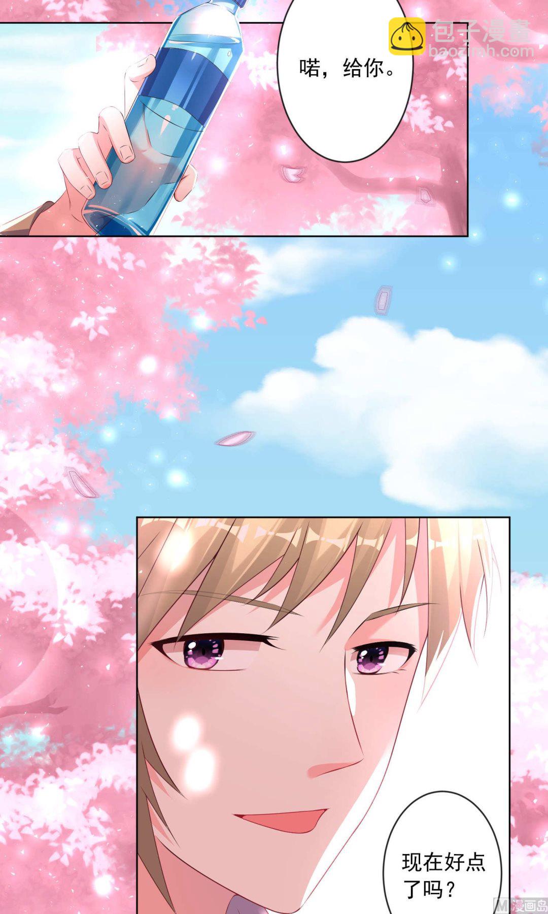 🍘我被总裁黑上了 第125话 第2页