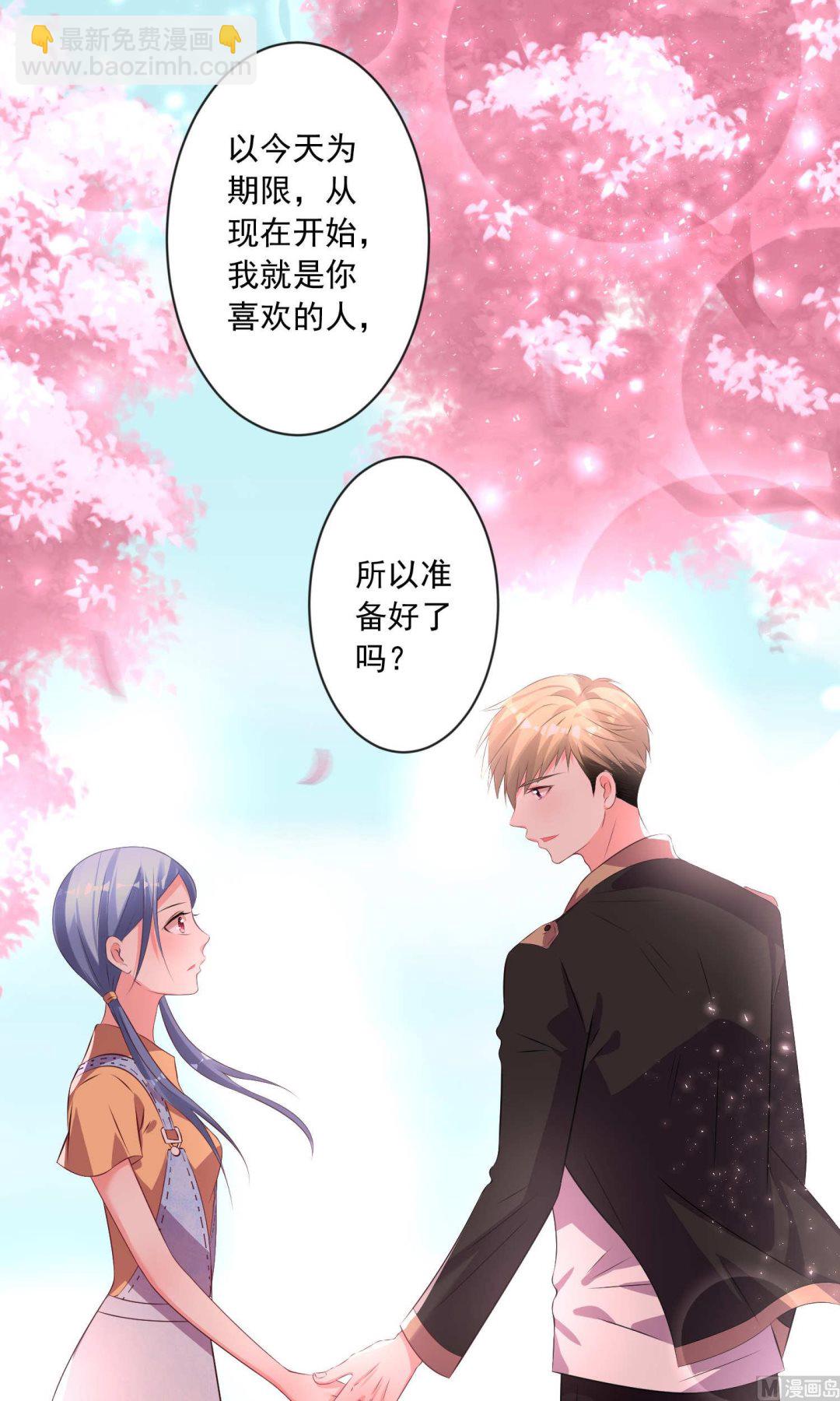 🍘我被总裁黑上了 第125话 第21页