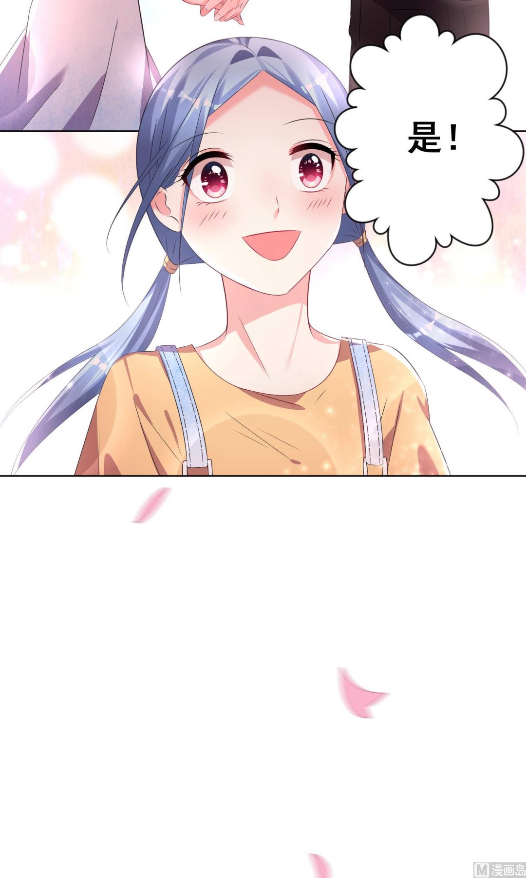 🍘我被总裁黑上了 第125话 第22页