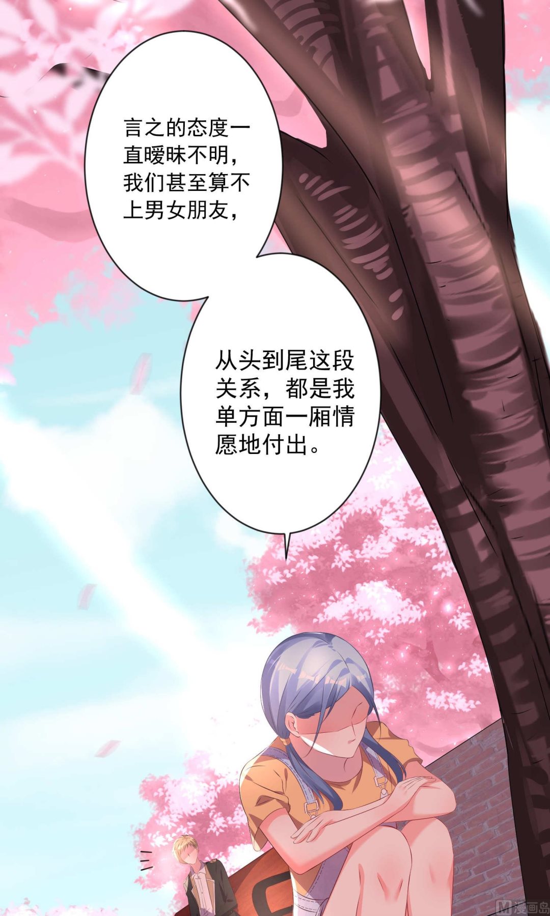 🍘我被总裁黑上了 第125话 第9页