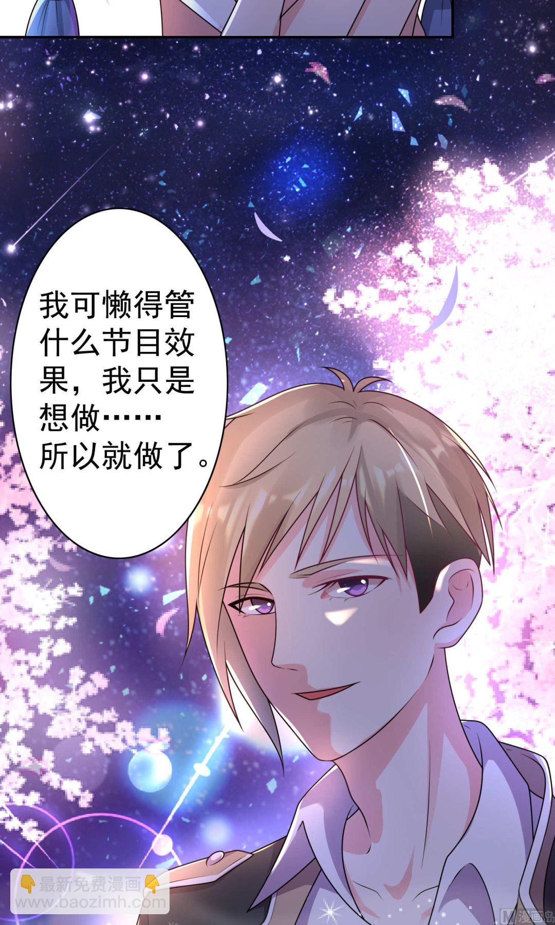 🍘我被总裁黑上了 第127话 第12页