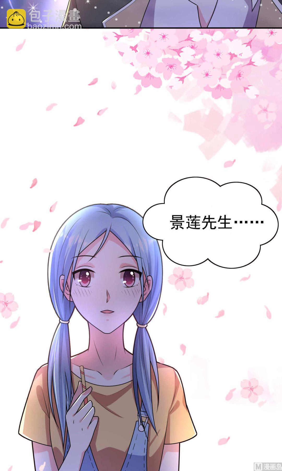 🍘我被总裁黑上了 第127话 第13页