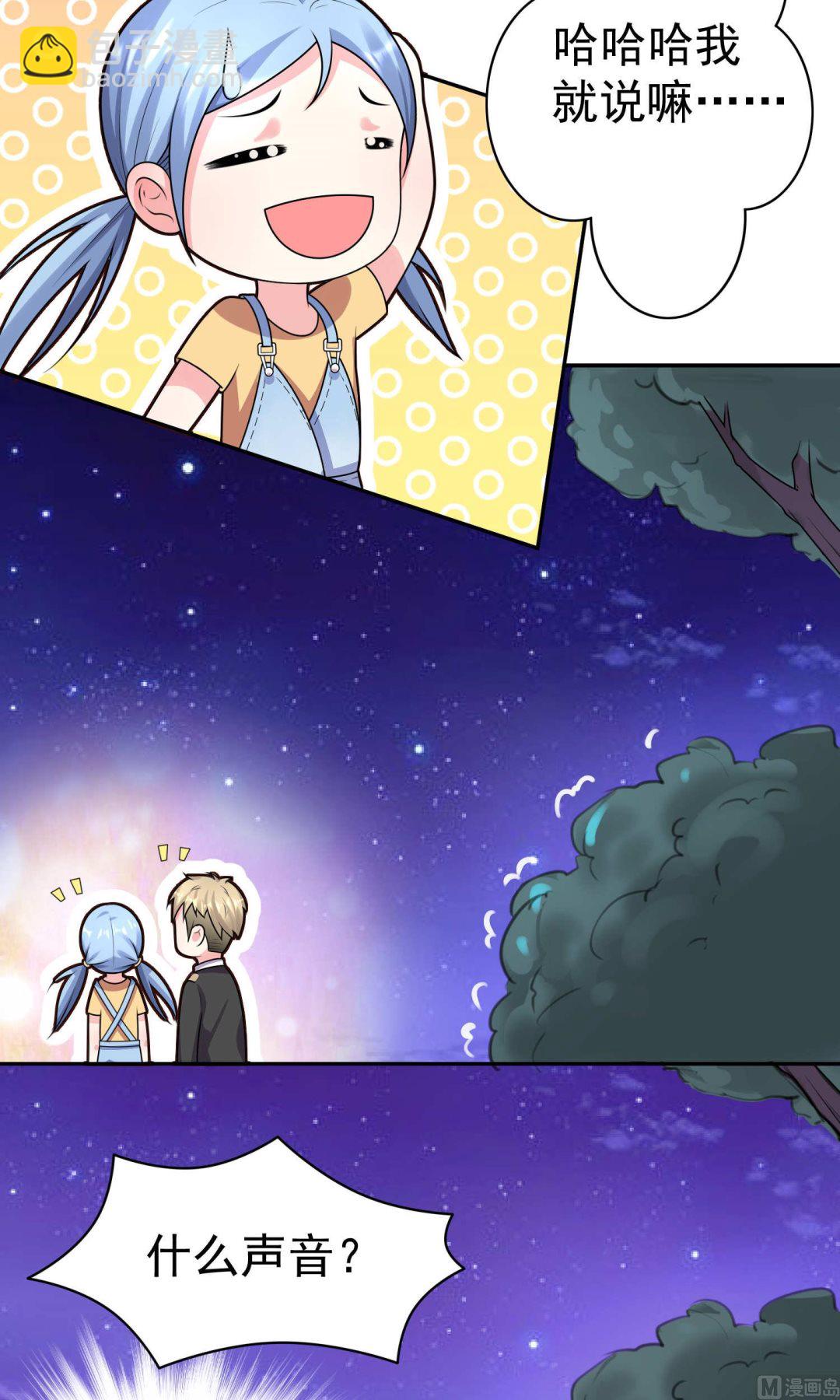 🍘我被总裁黑上了 第127话 第16页