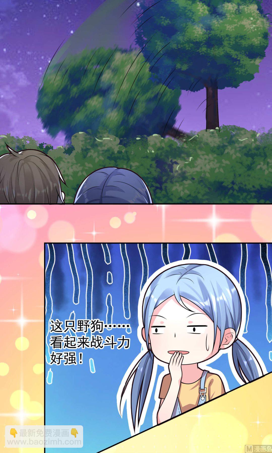 🍘我被总裁黑上了 第127话 第18页