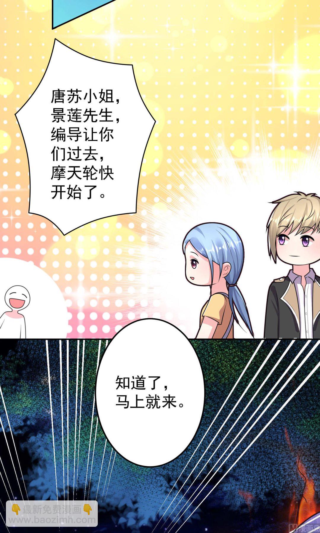 🍘我被总裁黑上了 第127话 第19页