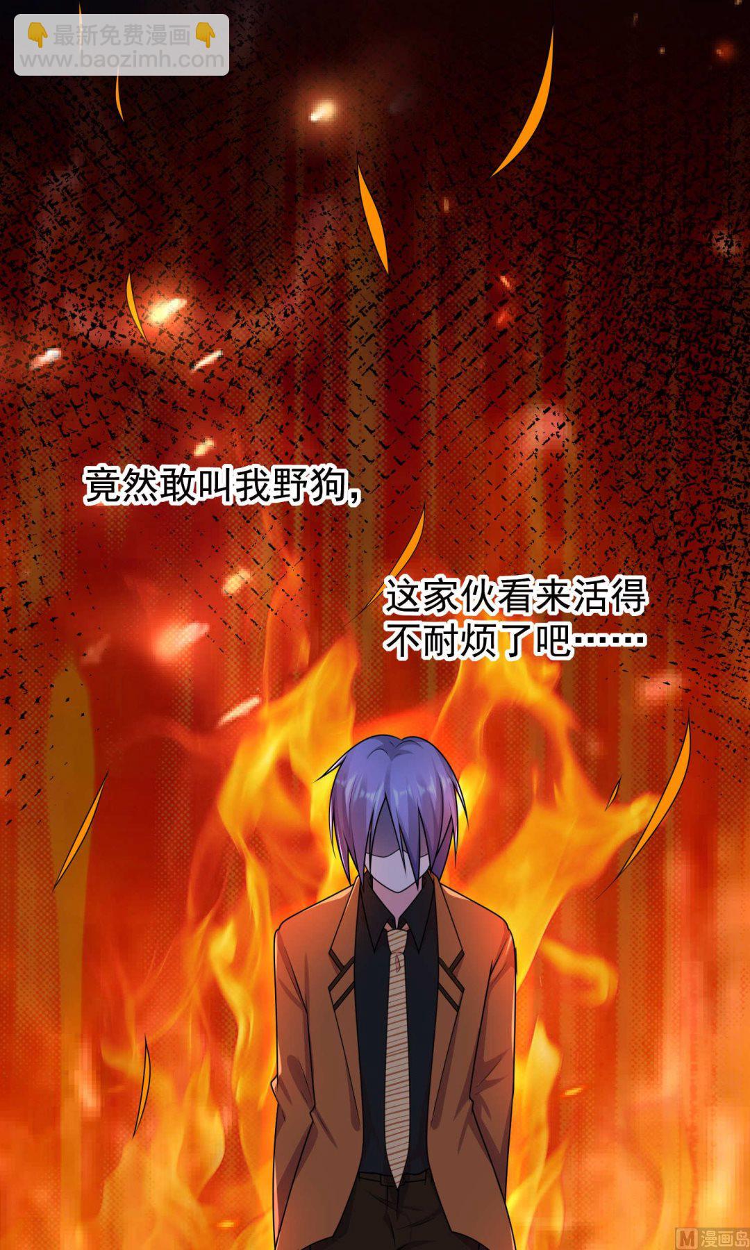 🍘我被总裁黑上了 第127话 第21页