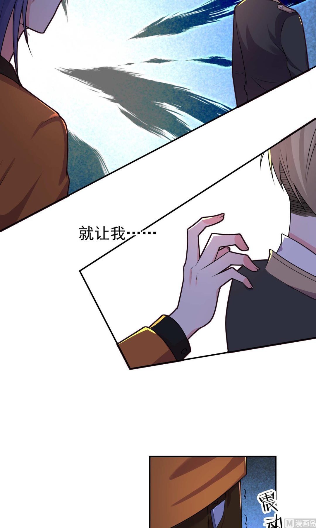 🍘我被总裁黑上了 第127话 第23页