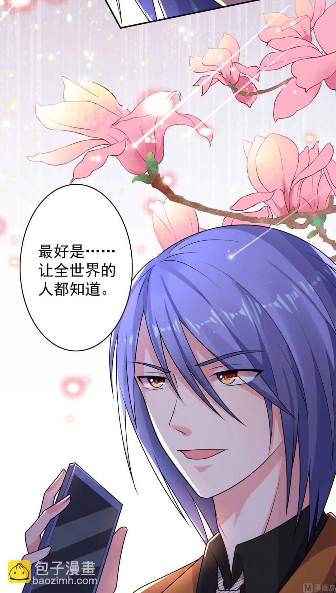 🍘我被总裁黑上了 第127话 第27页