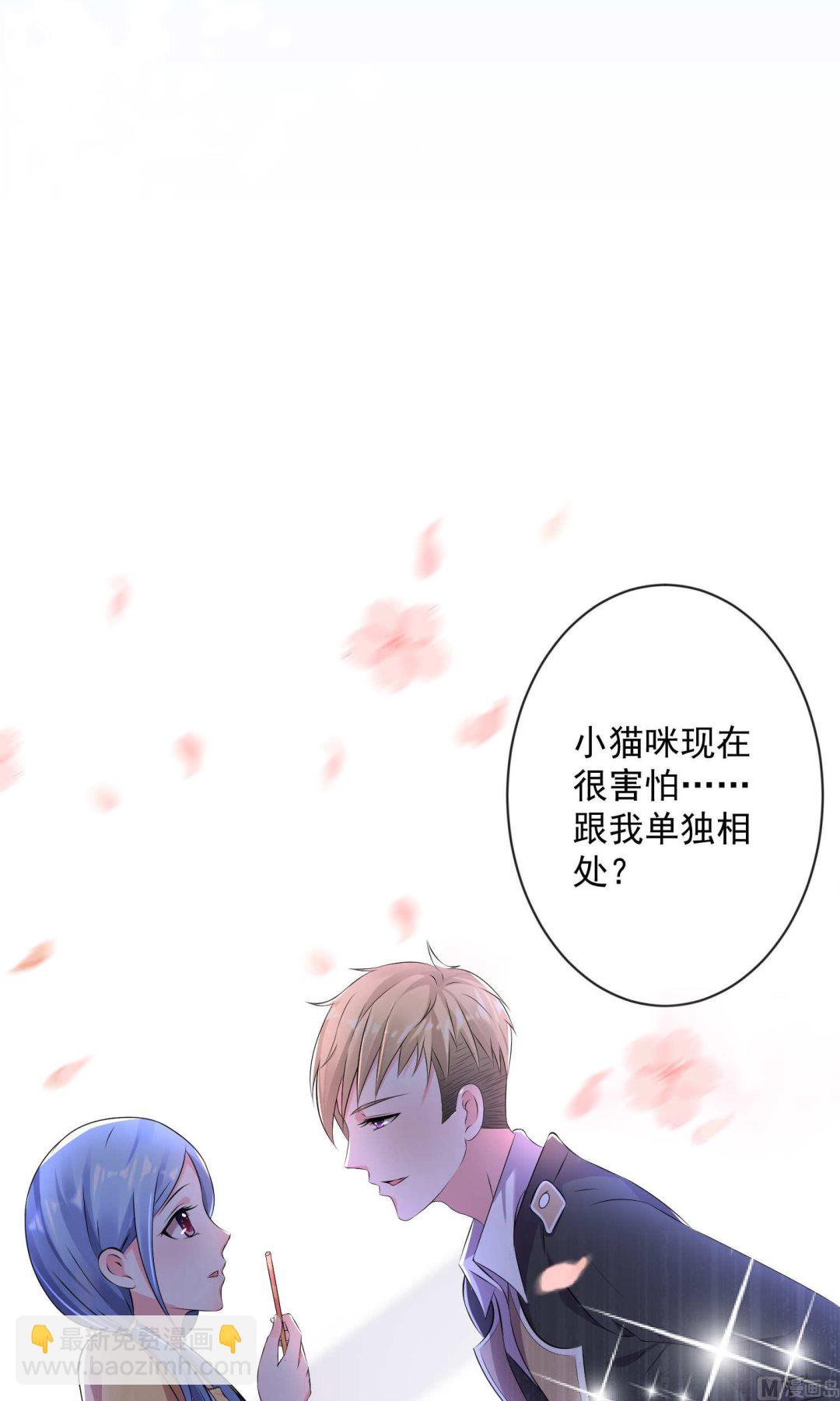 🍘我被总裁黑上了 第127话 第6页