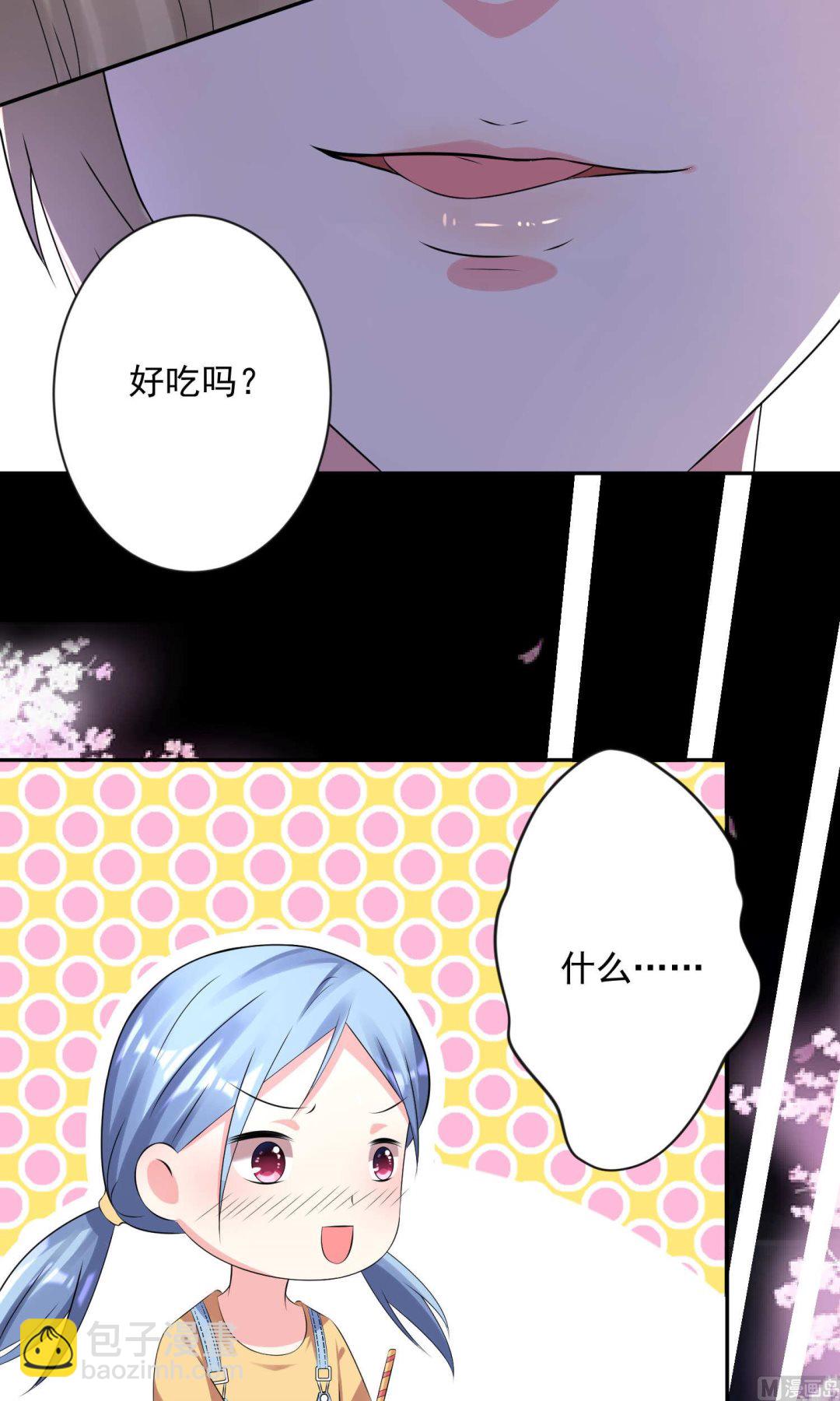 🍘我被总裁黑上了 第127话 第8页