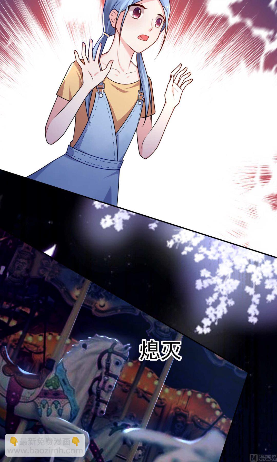 🍘我被总裁黑上了 第129话 第10页