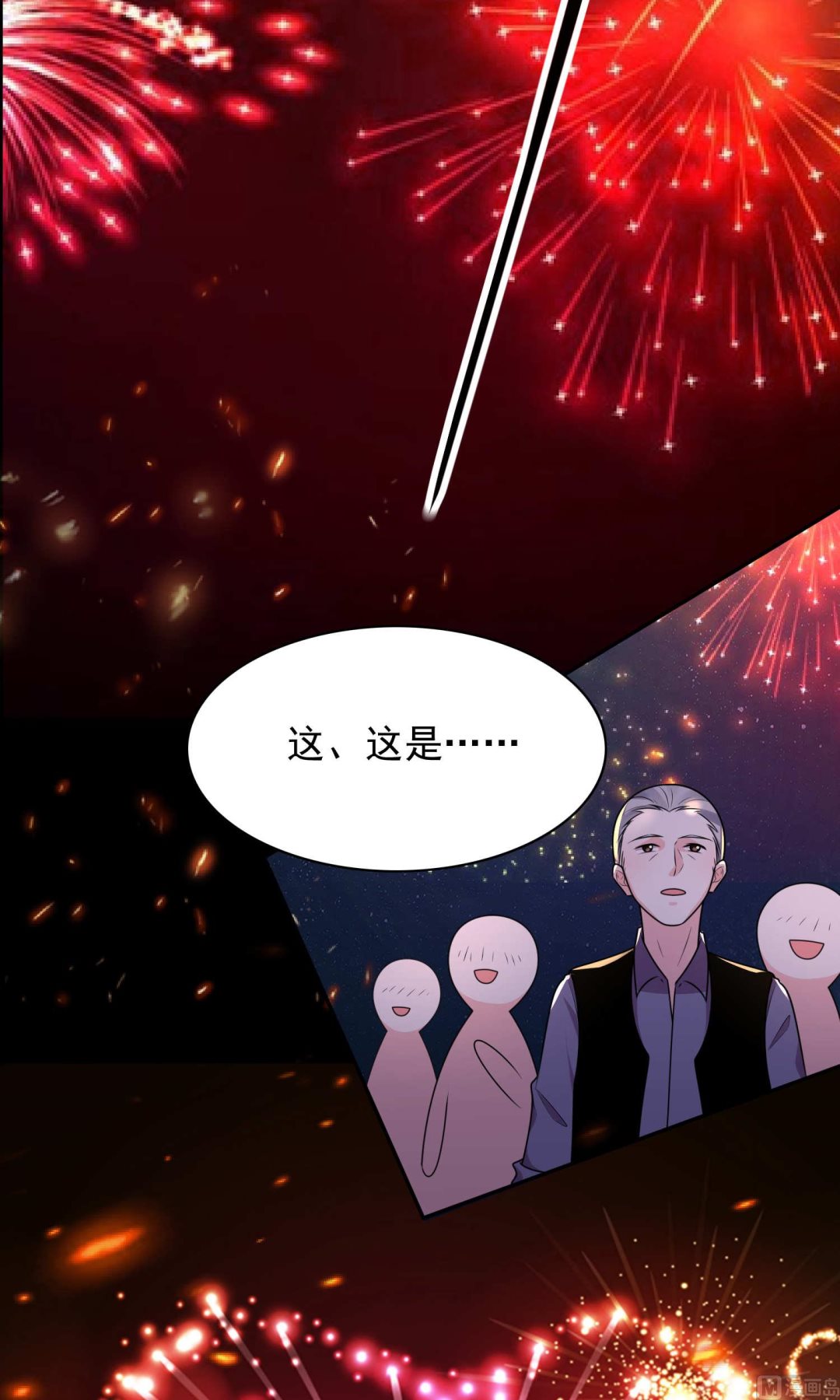 🍘我被总裁黑上了 第129话 第14页