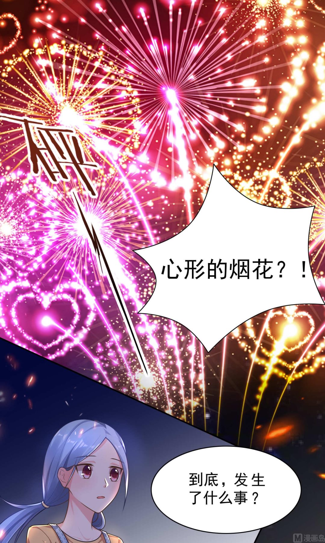 🍘我被总裁黑上了 第129话 第15页