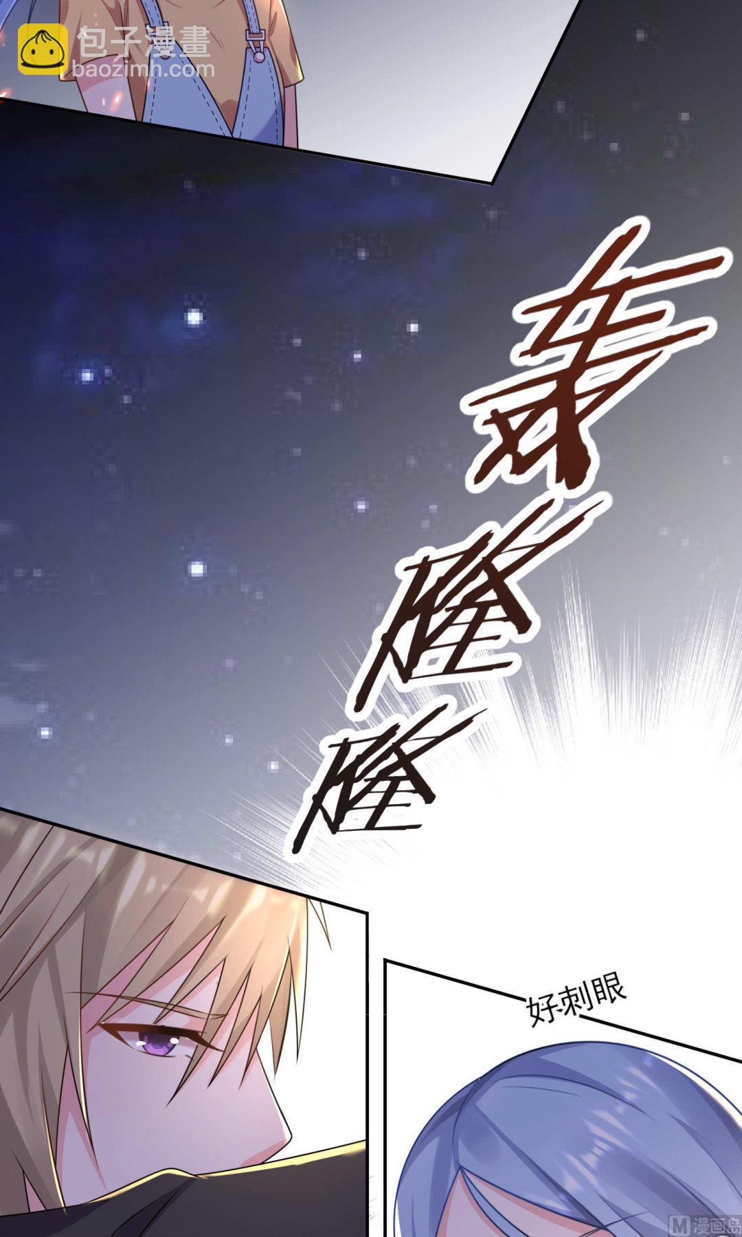 🍘我被总裁黑上了 第129话 第16页