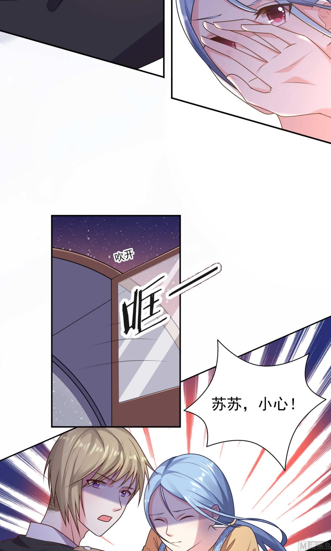 🍘我被总裁黑上了 第129话 第17页