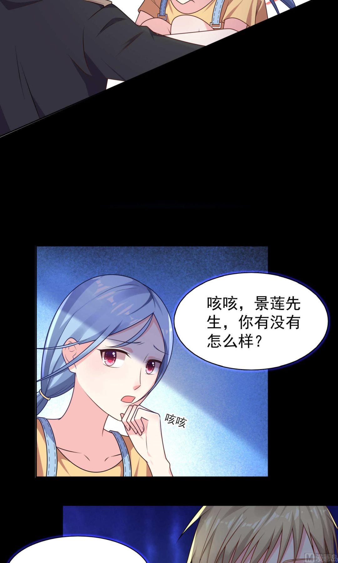 🍘我被总裁黑上了 第129话 第18页