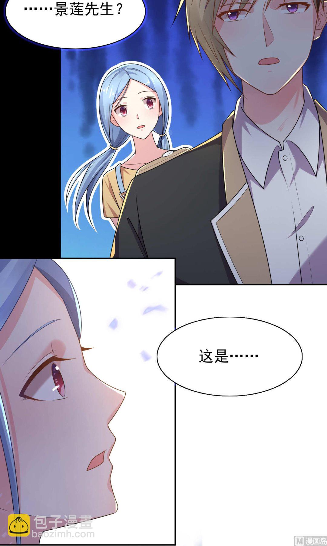 🍘我被总裁黑上了 第129话 第19页