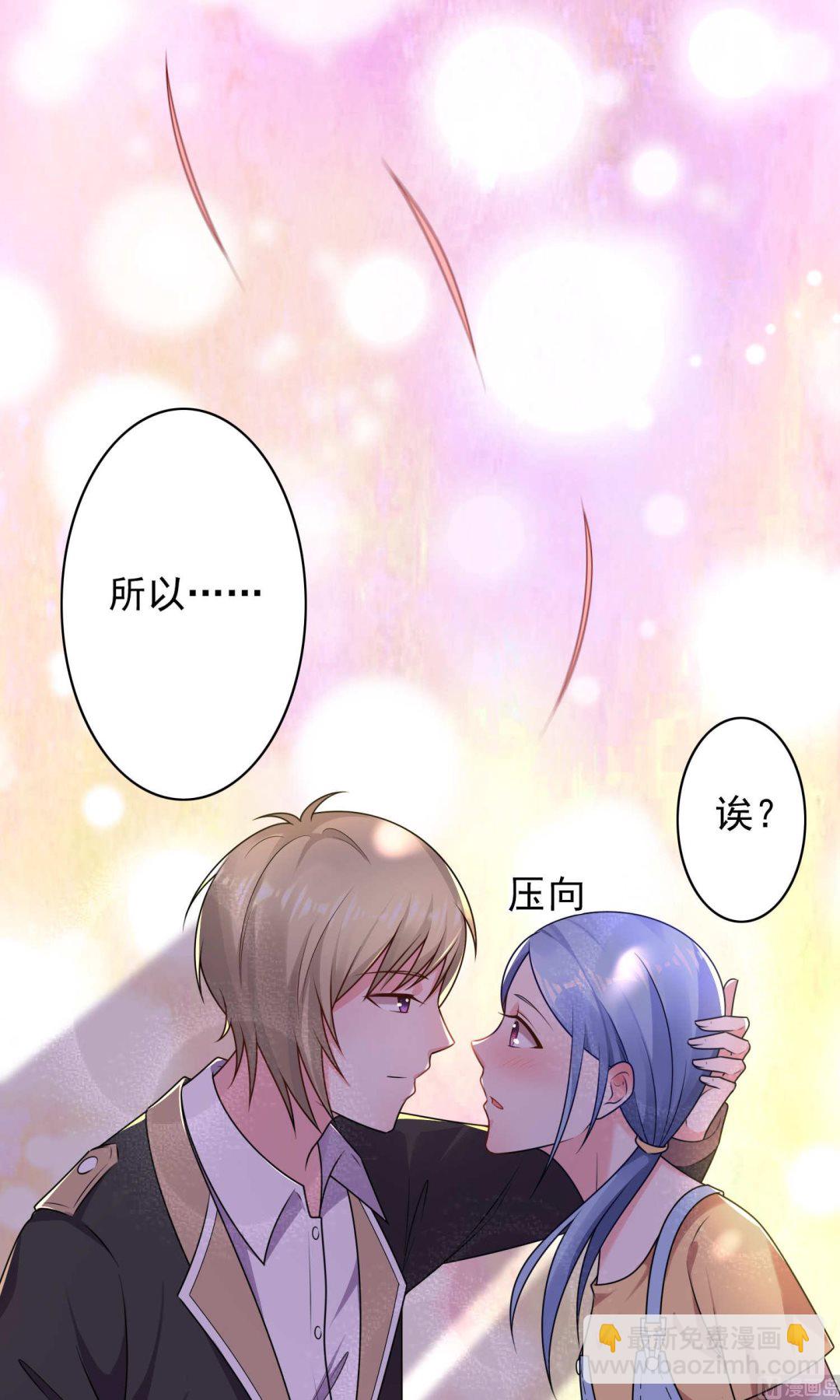 🍘我被总裁黑上了 第129话 第5页