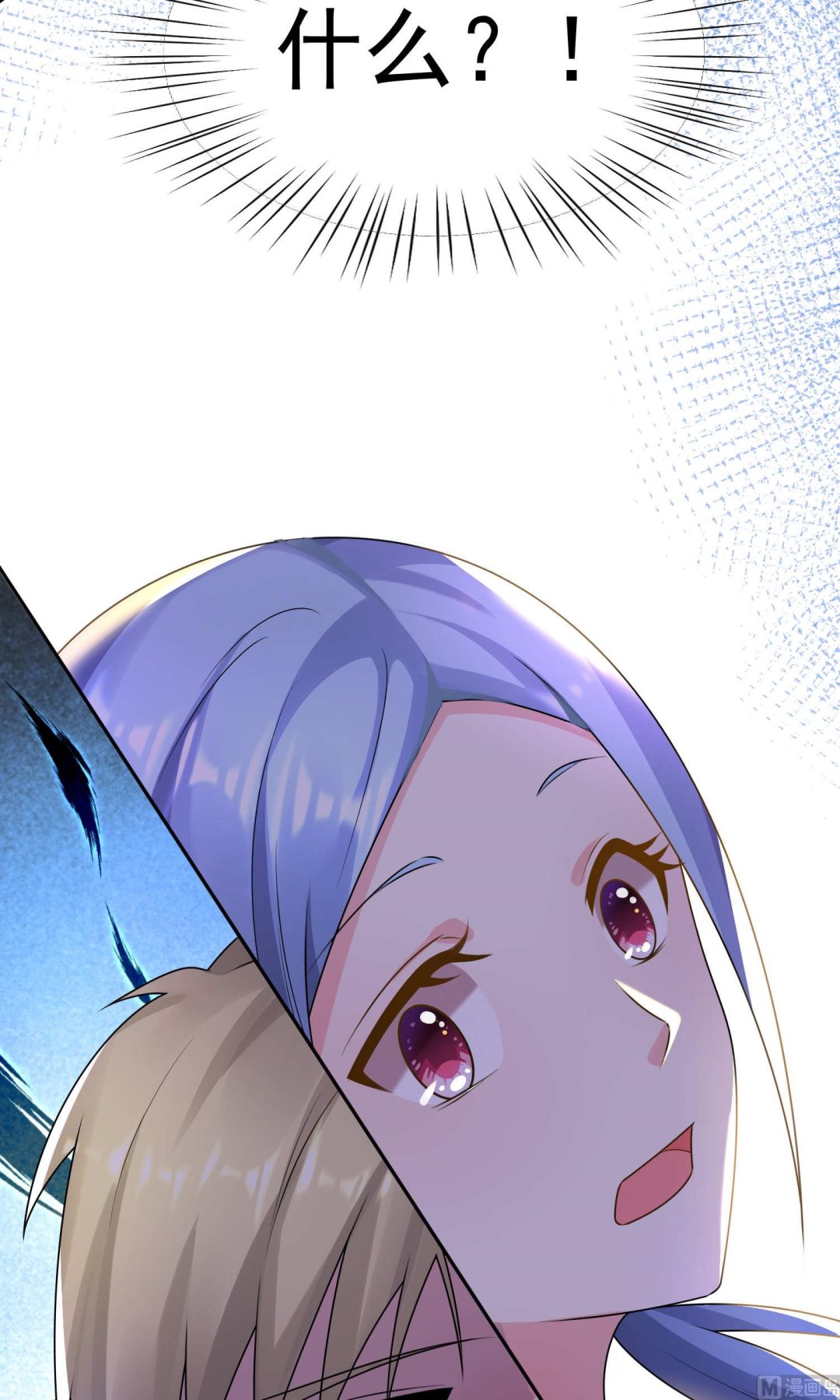 🍘我被总裁黑上了 第129话 第8页