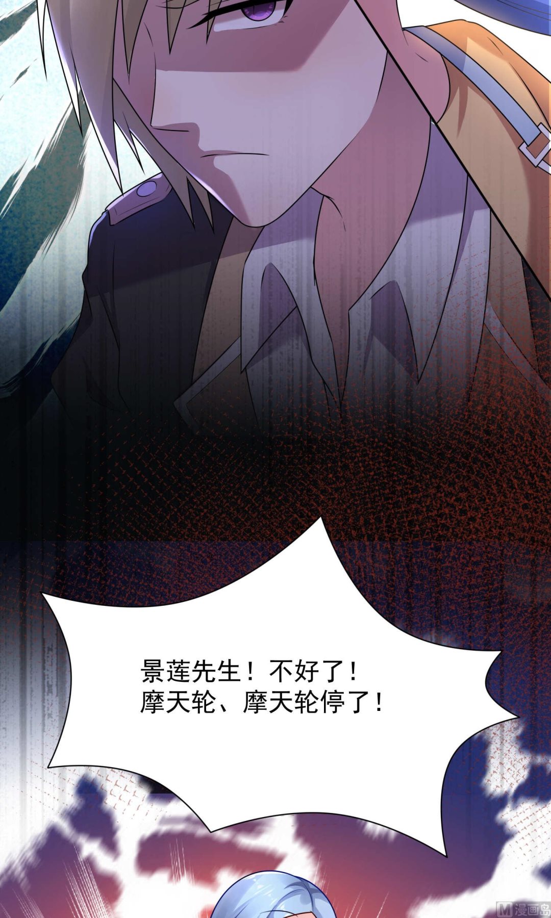 🍘我被总裁黑上了 第129话 第9页