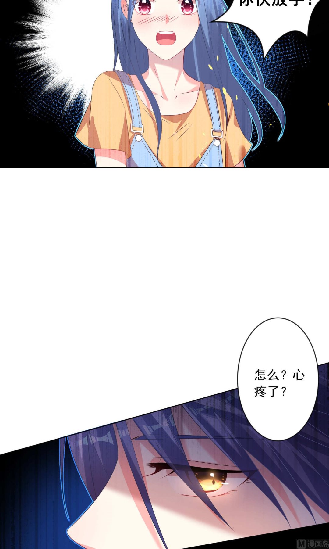 🍘我被总裁黑上了 第131话 第15页