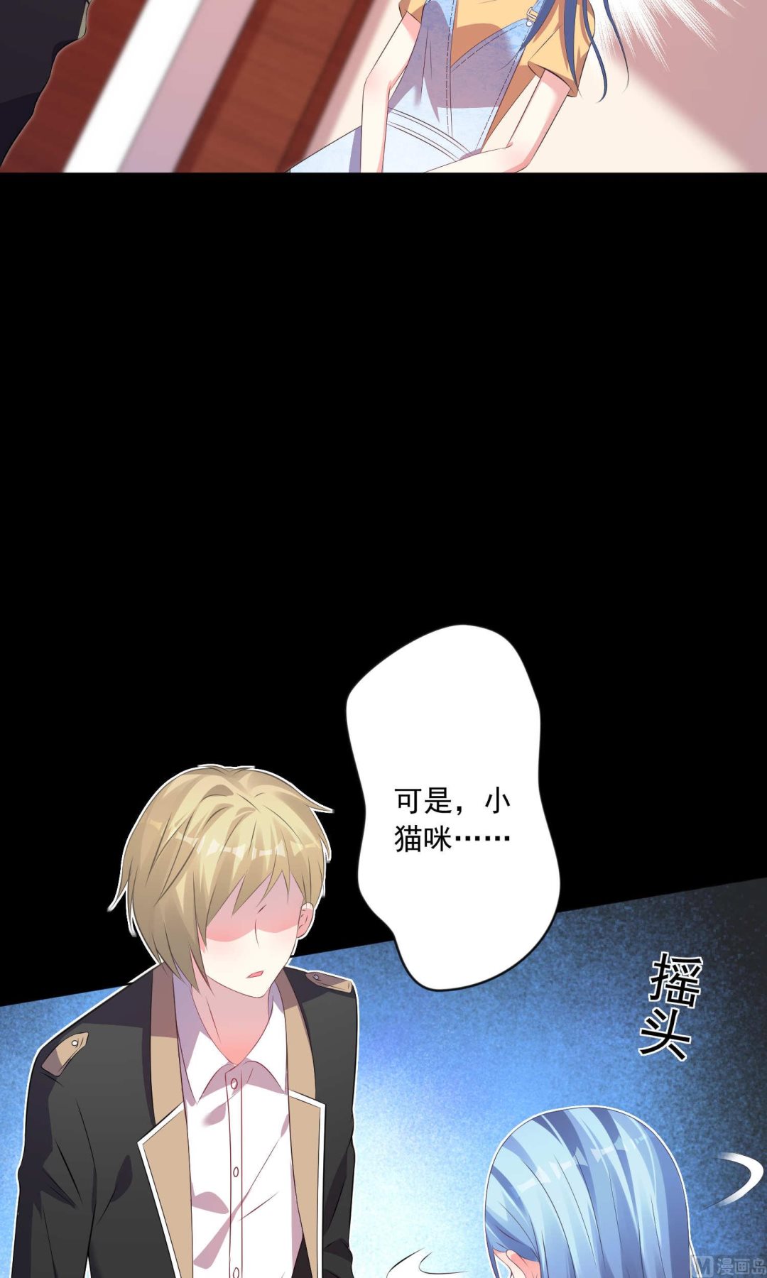 🍘我被总裁黑上了 第131话 第18页