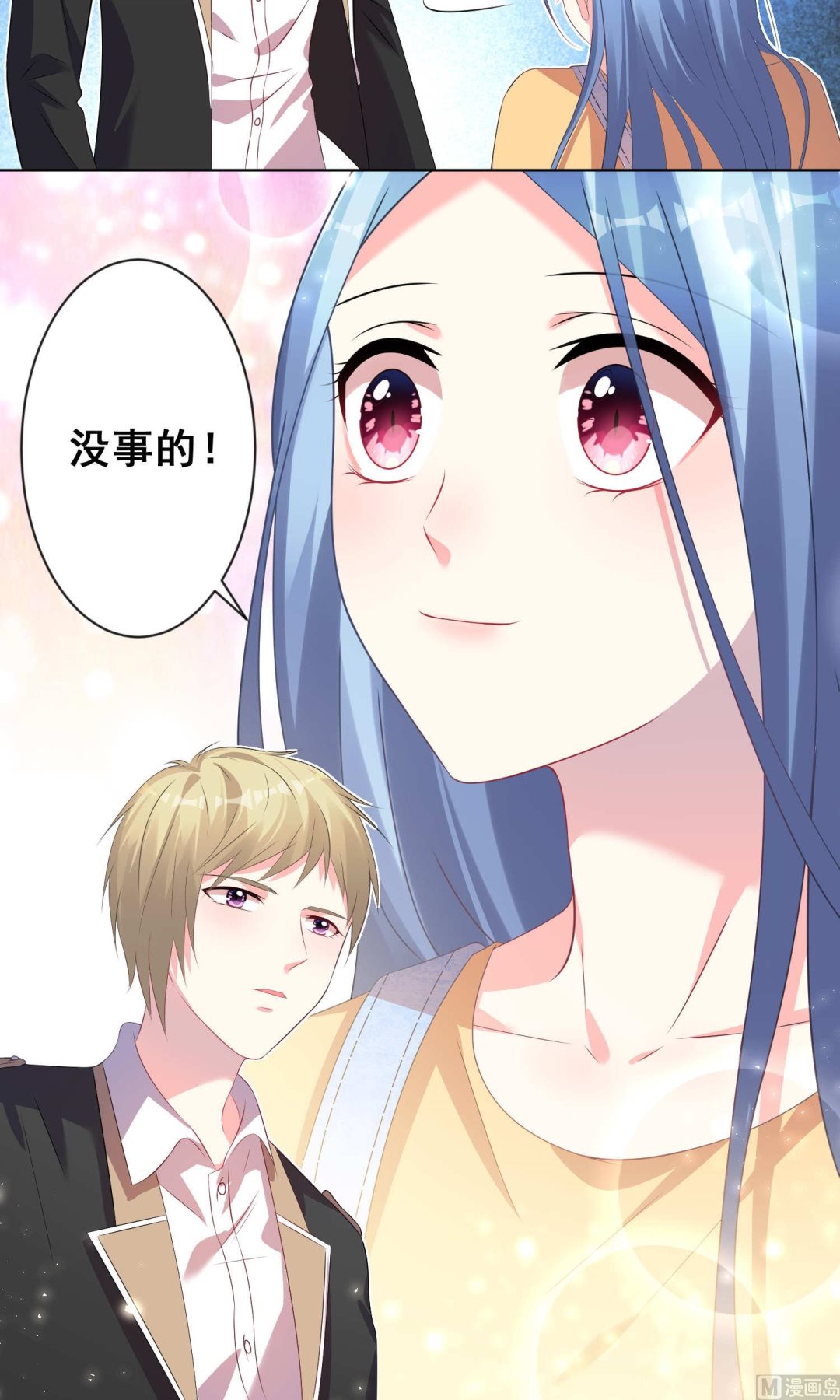 🍘我被总裁黑上了 第131话 第19页