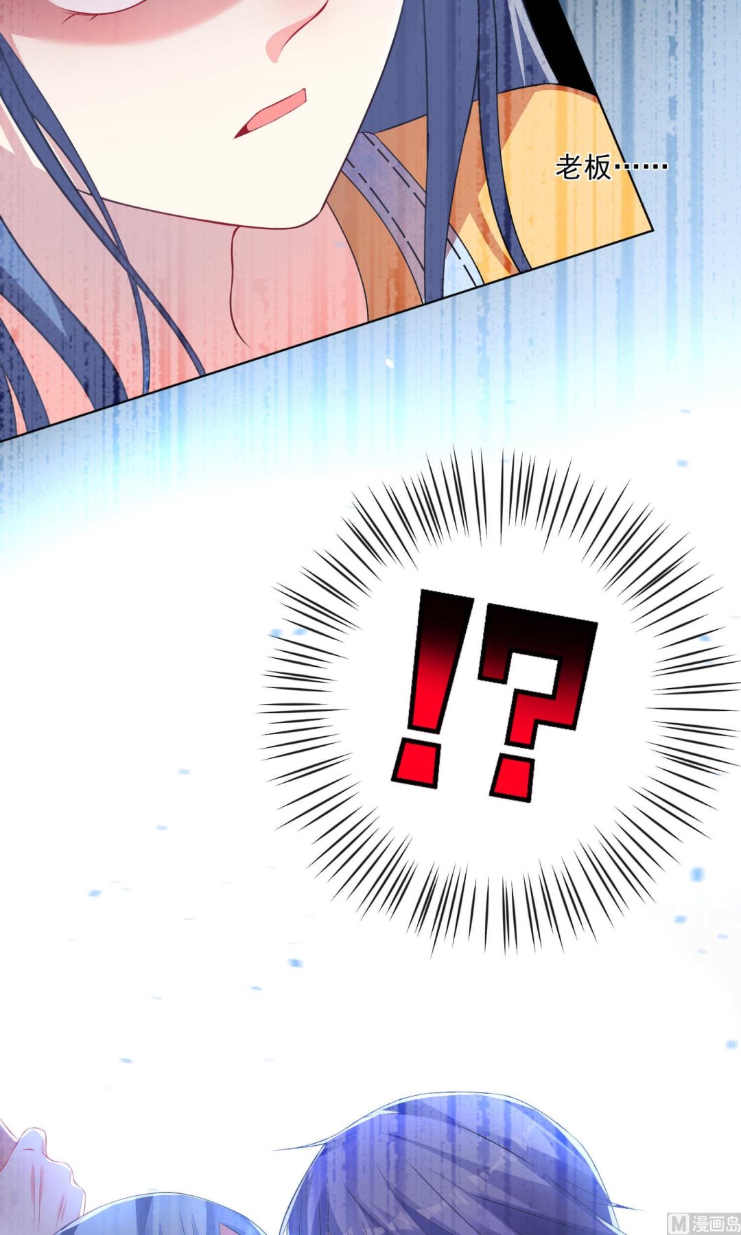 🍘我被总裁黑上了 第131话 第25页