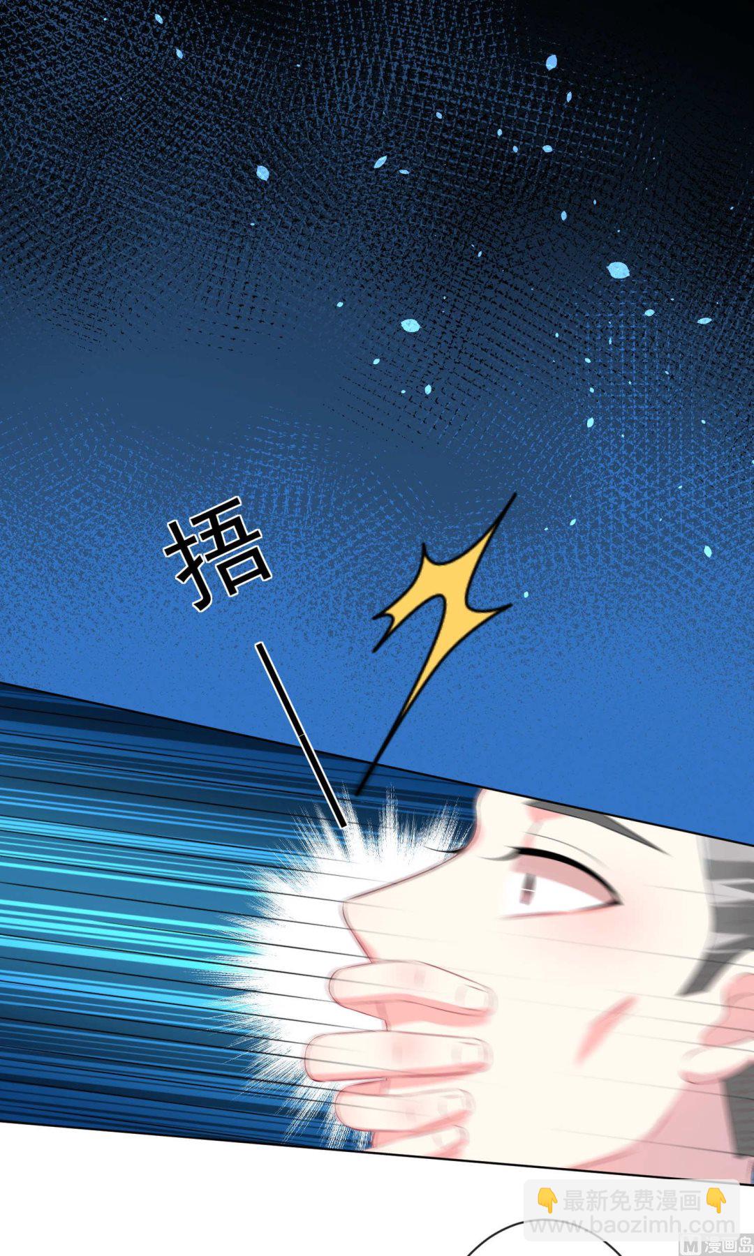 🍘我被总裁黑上了 第131话 第3页