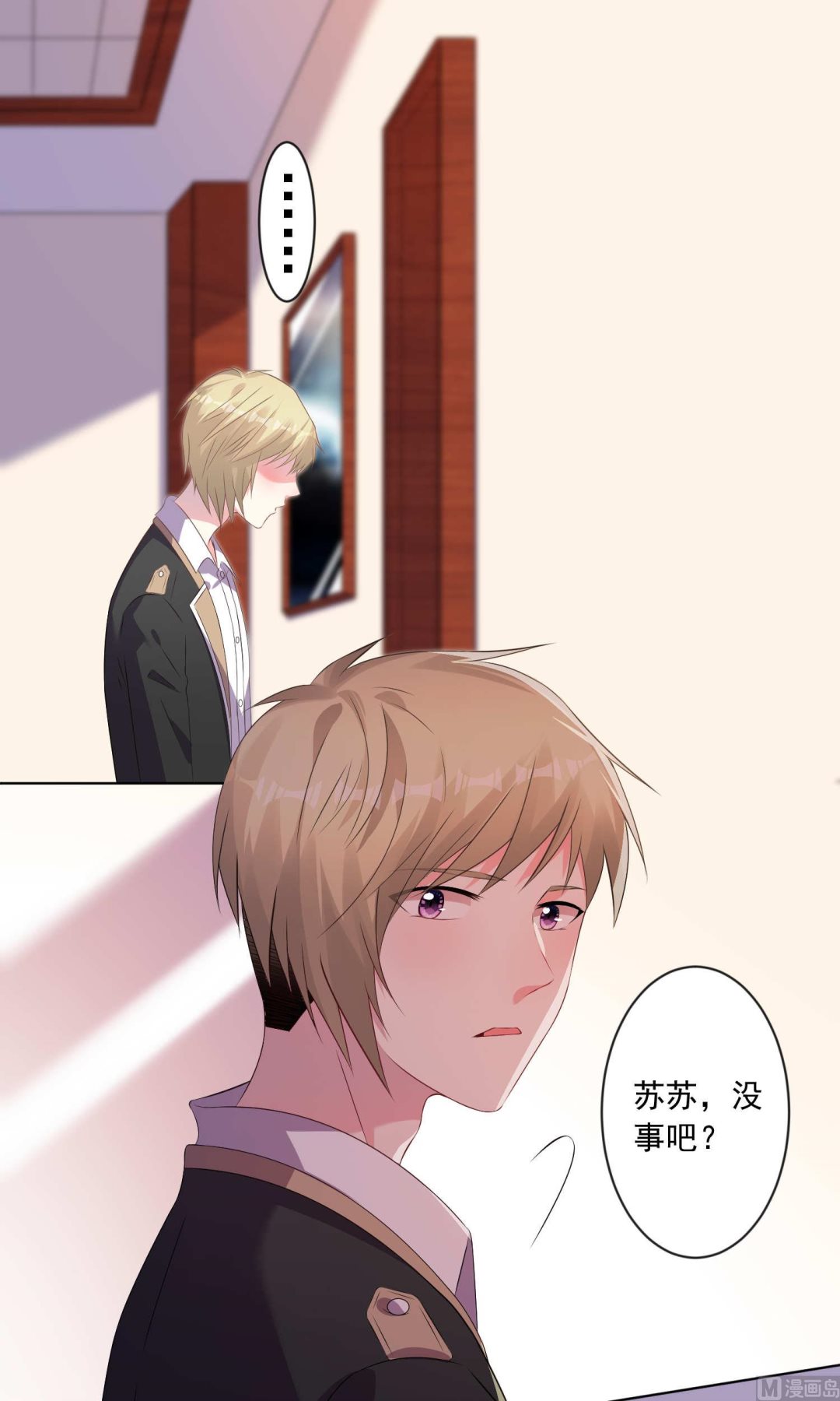 🍘我被总裁黑上了 第131话 第6页