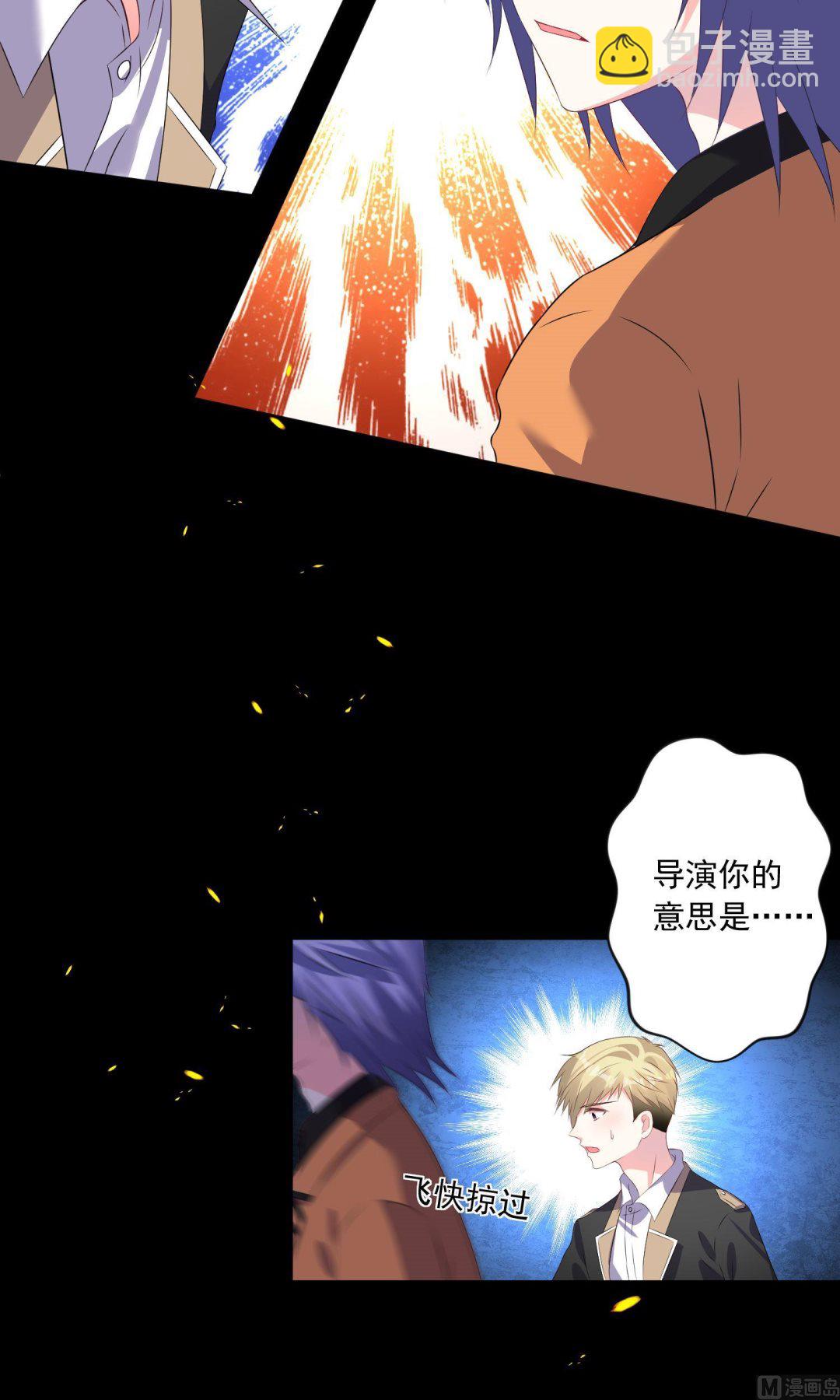 🍘我被总裁黑上了 第133话 第20页
