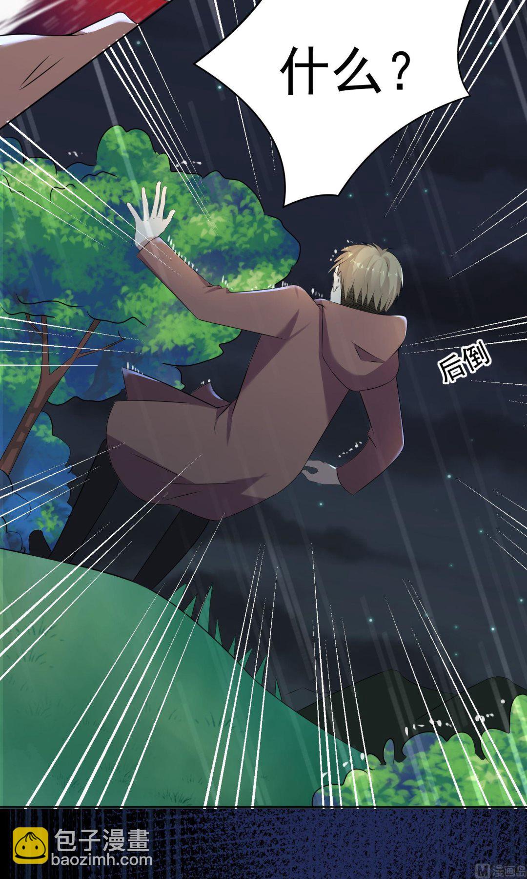 🍘我被总裁黑上了 第135话 第10页