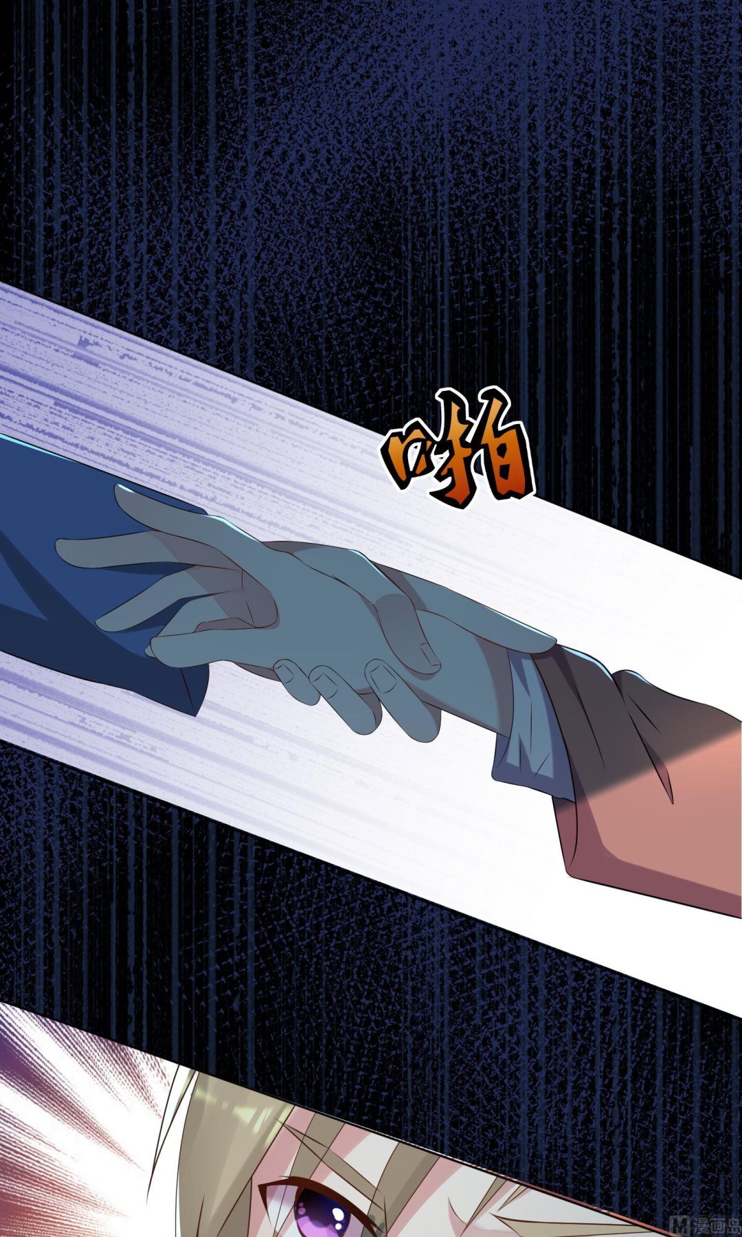 🍘我被总裁黑上了 第135话 第11页