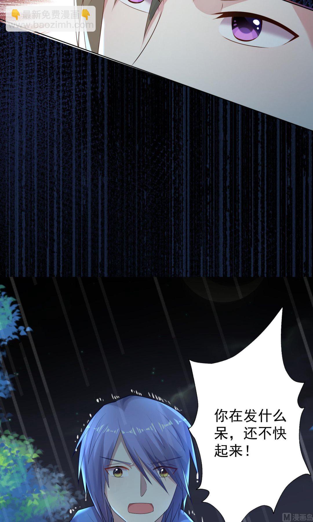 🍘我被总裁黑上了 第135话 第12页