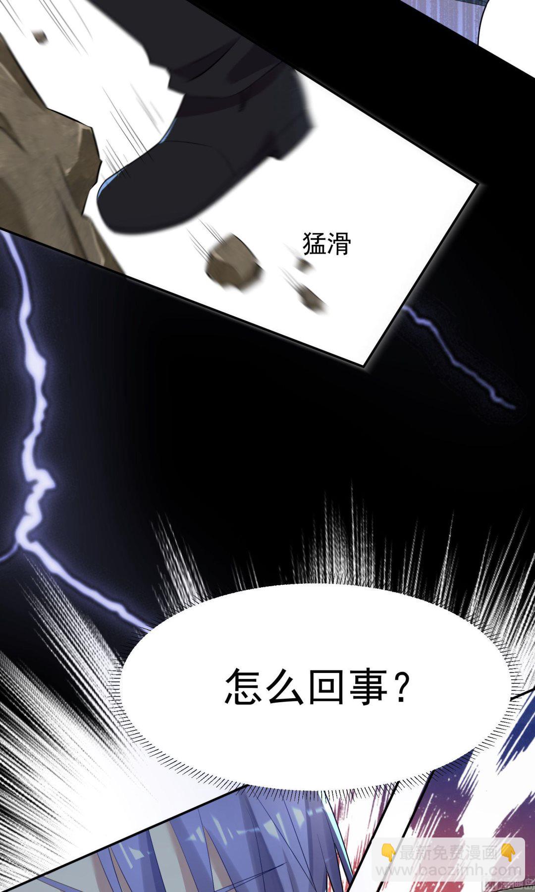 🍘我被总裁黑上了 第135话 第14页