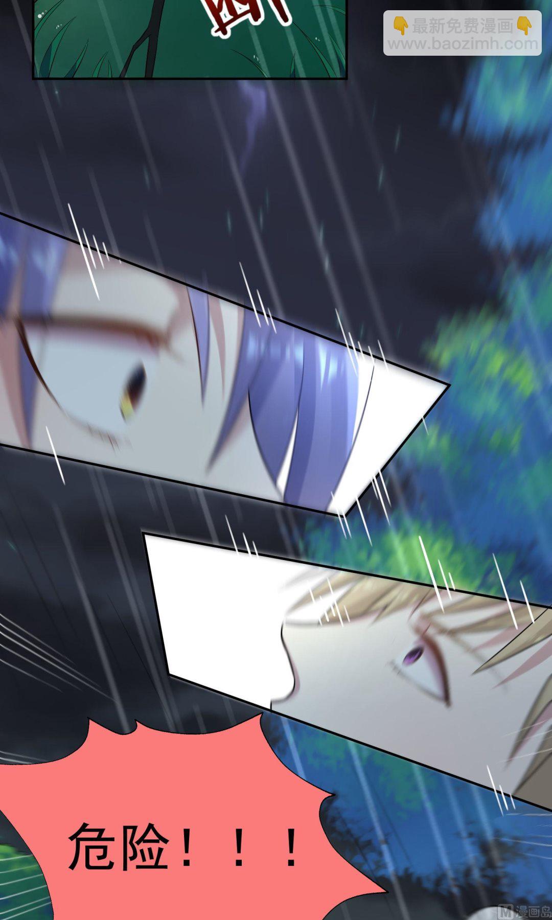 🍘我被总裁黑上了 第135话 第17页