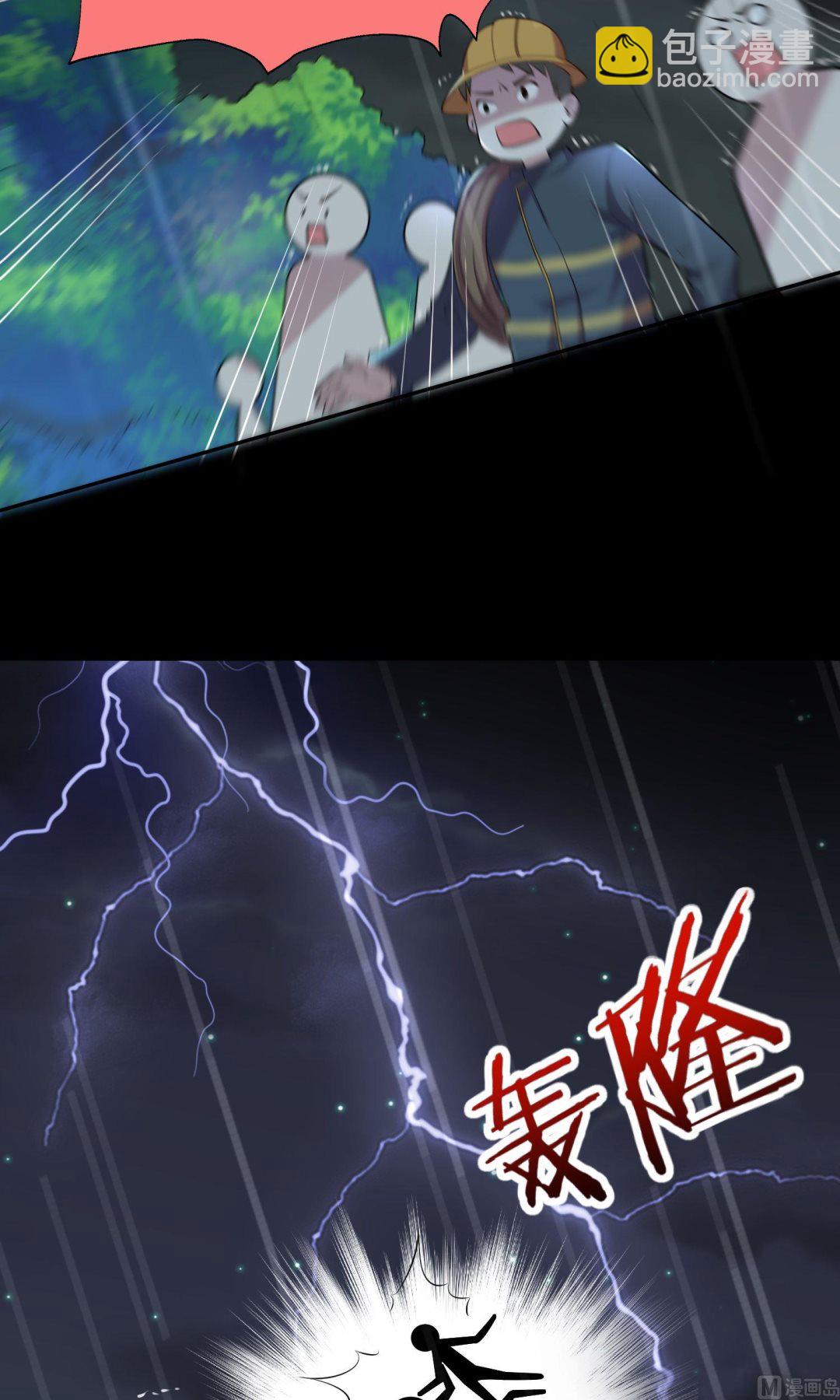 🍘我被总裁黑上了 第135话 第18页