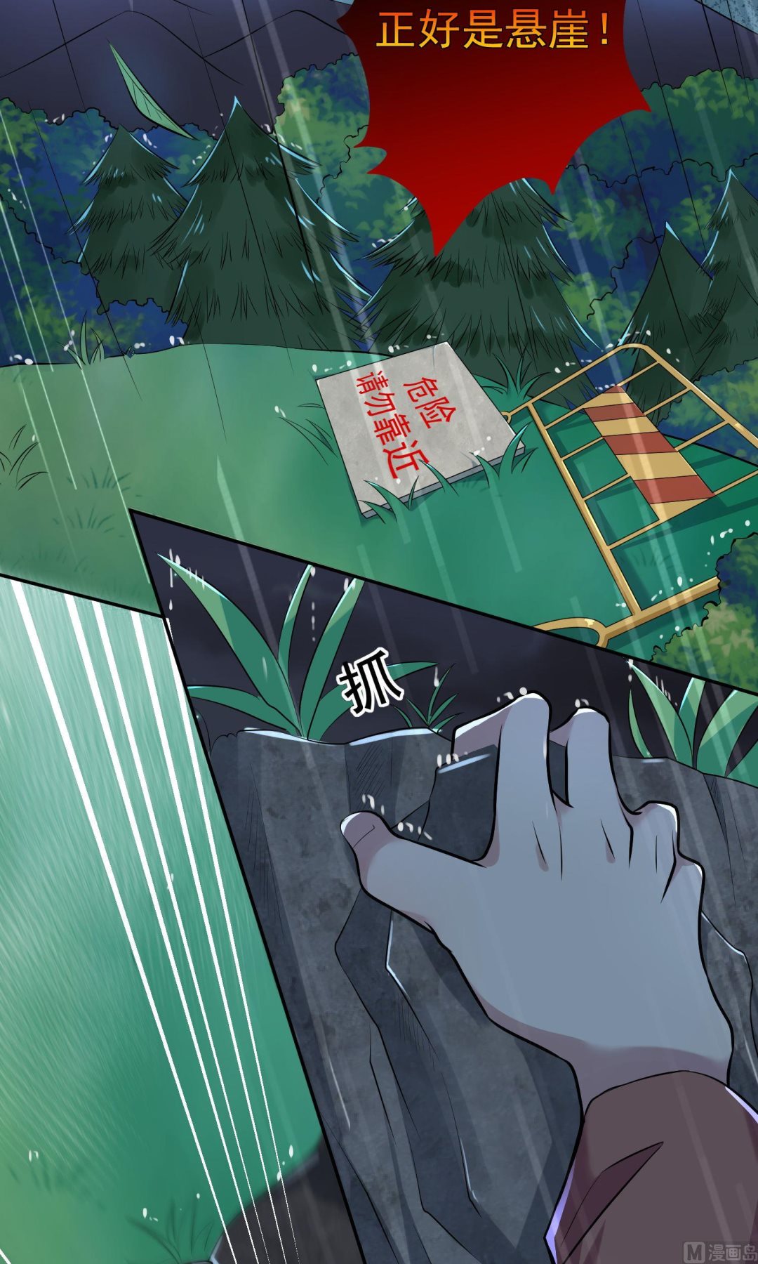 🍘我被总裁黑上了 第135话 第21页