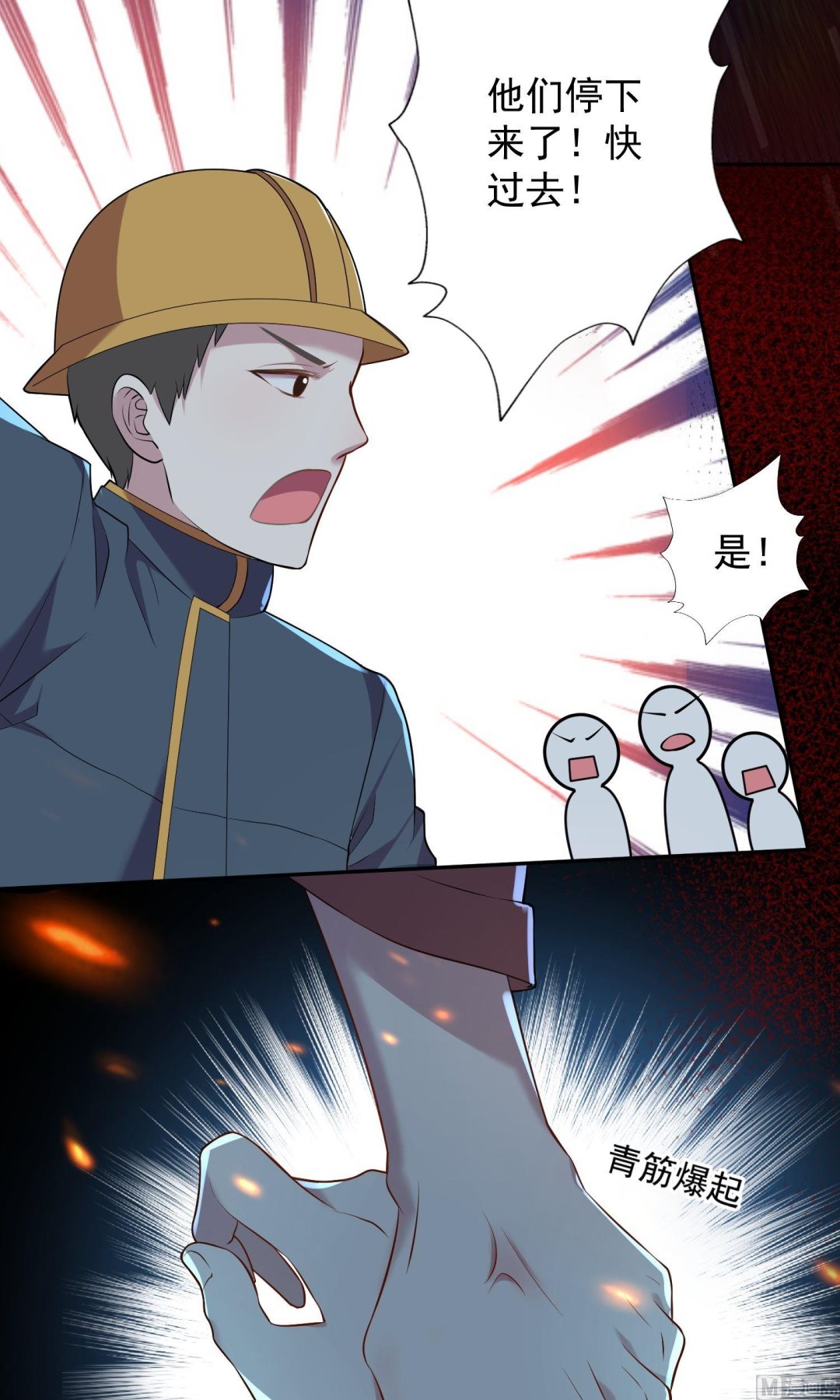🍘我被总裁黑上了 第135话 第23页