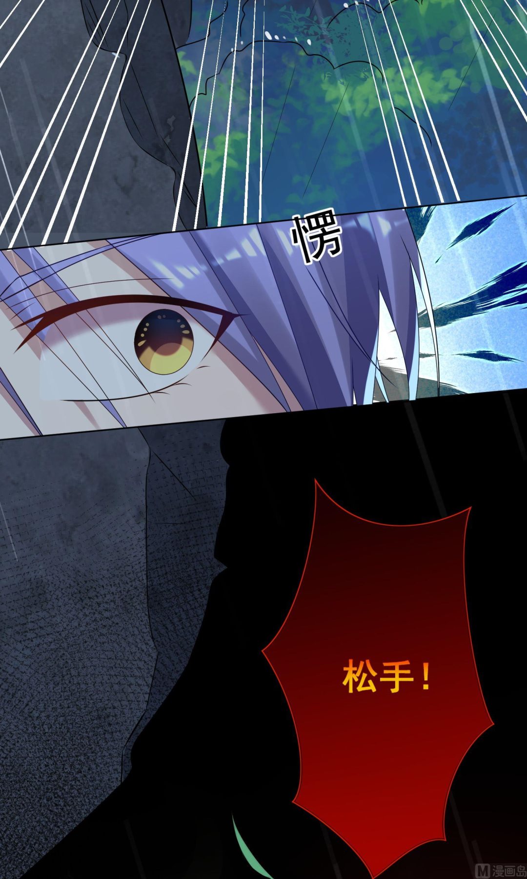 🍘我被总裁黑上了 第135话 第28页