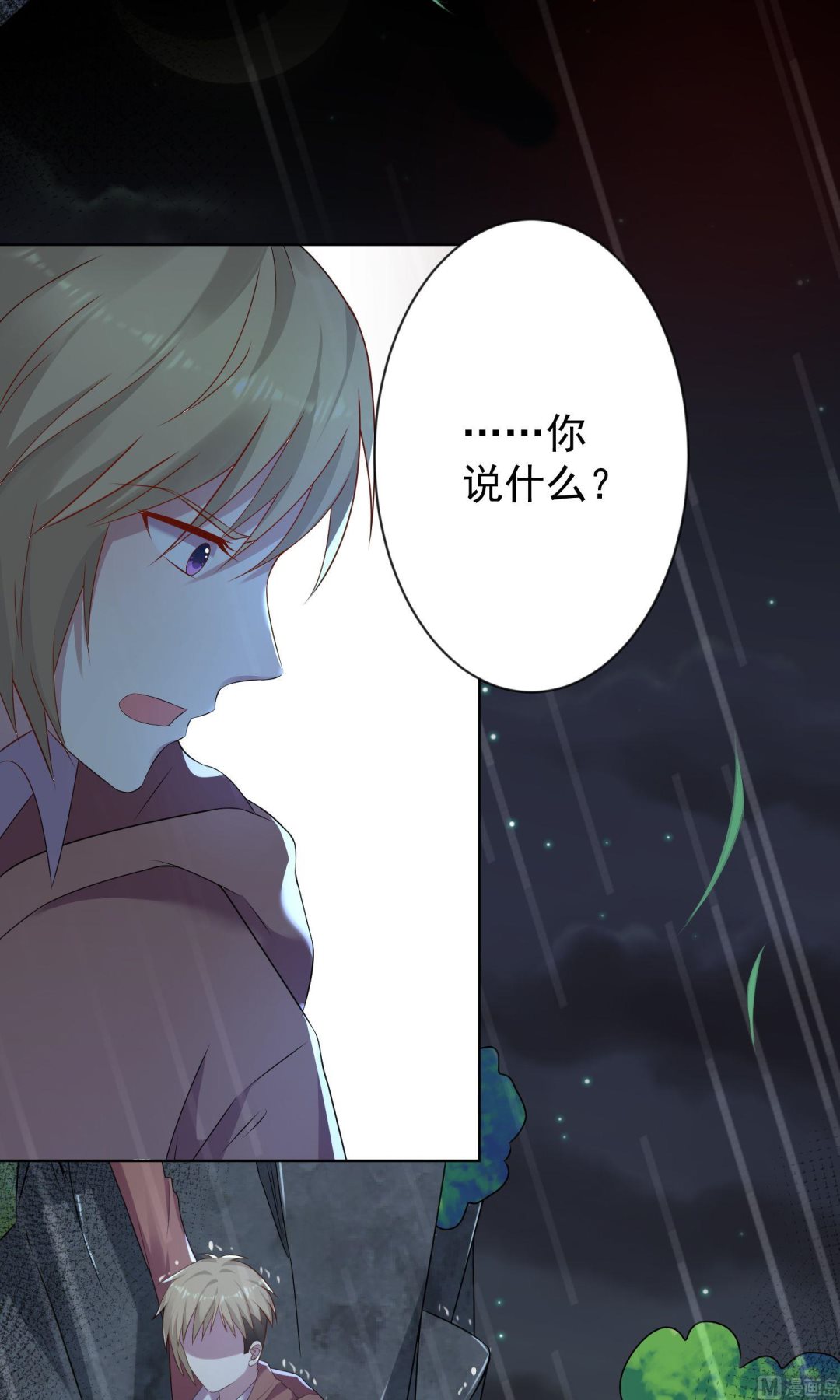 🍘我被总裁黑上了 第135话 第29页