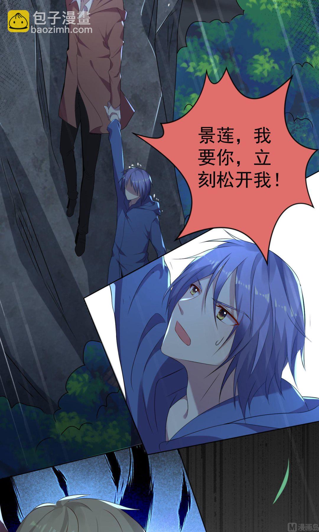 🍘我被总裁黑上了 第135话 第30页